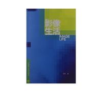 Living on Video (Chinese Edition)