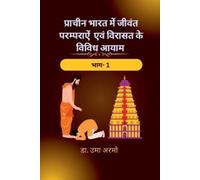 Living Traditions and Various Dimensions of Heritage in Ancient Indi (Tascabile)