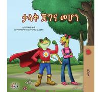 Liz Shmuilov Ki Being a Superhero (Amharic Children's Book) ( (Copertina rigida)