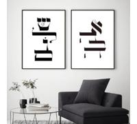 LMAIWANG Moderna tela da parete con dipinti, poster, versi ebraici, decorazioni per la casa, immagini minimaliste, 70x100cmx2 cornice