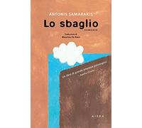 Libri Antonis Samarakis - Lo Sbaglio