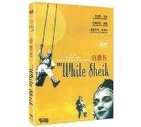 Lo sceicco bianco (The white sheik) (1952)