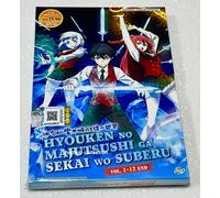 Lo stregone Iceblade Shall Rule the World (VOL.1-12 End) ~ Audio inglese ~ DVD