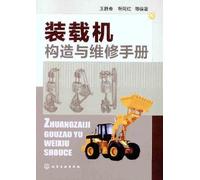 Loader Structure and Maintenance Manual (Chinese Edition)