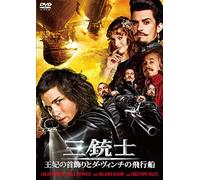 Logan Lerman - The Three Musketeers [Edizione: Giappone]