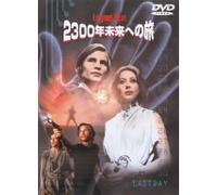 Logan S Run [76/E/Dd5. 1/S: E, J]