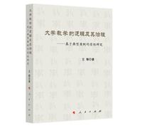 Logic and governance of university teaching - A qualitative study based on typical case(Chinese Edition)
