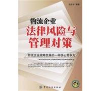 Logistics and Management of Legal Risk (Paperback)