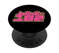 Logo ufficiale Blink-182 rosa PopSockets PopGrip Adesivo