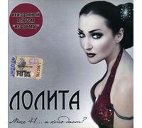 Lolita - I am 41 & Who Will Give