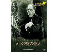Lon Chaney - The Phantom Of The Opera [Edizione: Giappone]
