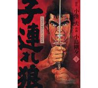 Lone Wolf & Cub T01 - Edition 25 ans Panini