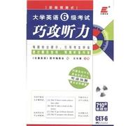 long hi 2011 (Vol.1) How to listen to before the attack six predictive hearing (with MP3 CD)