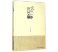 Long Night with Wind (Chinese Edition)
