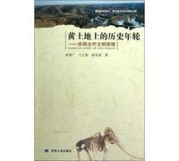 Longdong University history textbook yellow ground rings: Qingyang ancient civilization Exploration(Chinese Edition)