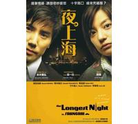 Longest Night in Shanghai - Longest Night in Shanghai