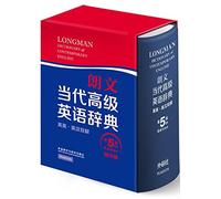 Longman Dictionary of Contemporary English (British English. Learner) (Fifth Edition) (compact edition version)(Chinese Edition)