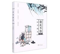 Look Back to the Hometown (Chinese Edition)