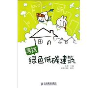 Look for Green Low Carbon Architecture (Chinese Edition)