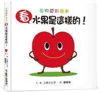 Look, This Is What Fruit Looks Like!