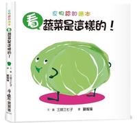 Look, This Is What Vegetables Look Like!