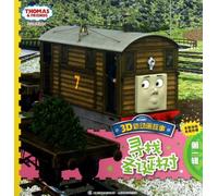 Looking for Christmas Tree (Chinese Edition)