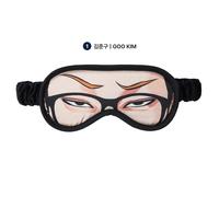 LOOKISM OFFICIAL MD GOODS SLEEP EYE MASK VER.2/Travel Soft Light-Blocking Mask