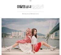 Loona/ Haseul & Vivi - Haseul & Vivi