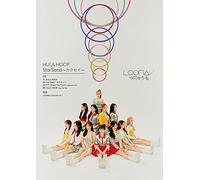 Loona - Hula Hoop / Starseed - Kakusei (Version B)