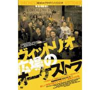 L'orchestra Di Piazza Vittorio