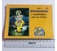 Lord Krishnas 1000 nomi SHRI GOPAL Sahastranam Stotram Book di Gita Press F/S