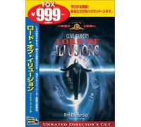 Lord of Illusions