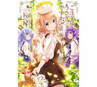 L'ordine è un coniglio? #10 | JAPAN Manga fumetto giapponese