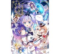 L'ordine è un coniglio? #12 | JAPAN Manga fumetto giapponese