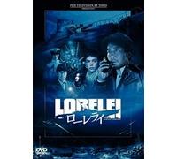 Loreleï (La sorcière du Pacifique)