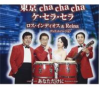 Los Indios - Tokyo Cha Cha Cha Que..