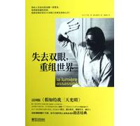 Lost eyes. Reorganization The World (Chinese Edition)