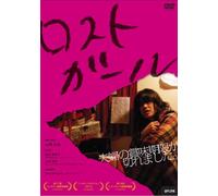 Lost Girl