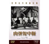 Lost Patrol [34/E/Dd/S: E, J]