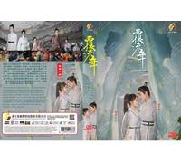 Lost Track of Time 覆流年 (VOL.1 - 30 End) ~ All Region ~ HD DVD Record ~