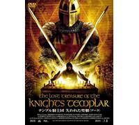 Lost Treasure of Knigh