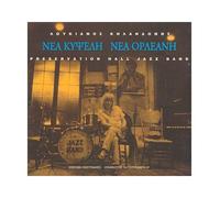 Preservation Hall Jazz Band – Preservation Hall-Jazz Band – CD