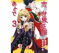 Love after world domination Vol.3 fumetto manga in lingua giapponese