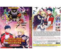 Love After World Domination (VOL1 - 12) ~ All Region ~ English Dub Version ~ DVD