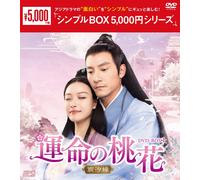 Love And Destiny (DVD) Chang Chen