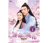Love And Destiny (DVD) Chang Chen