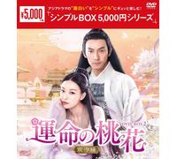 Love And Destiny (DVD) Chang Chen