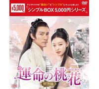 Love And Destiny (DVD) Chang Chen