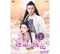 Love And Destiny (DVD) Chang Chen