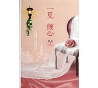 Love at First Sight (Chinese Edition)